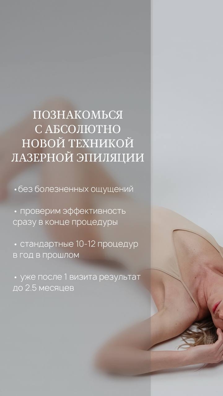 Фотоматериал студии Алекс Депил