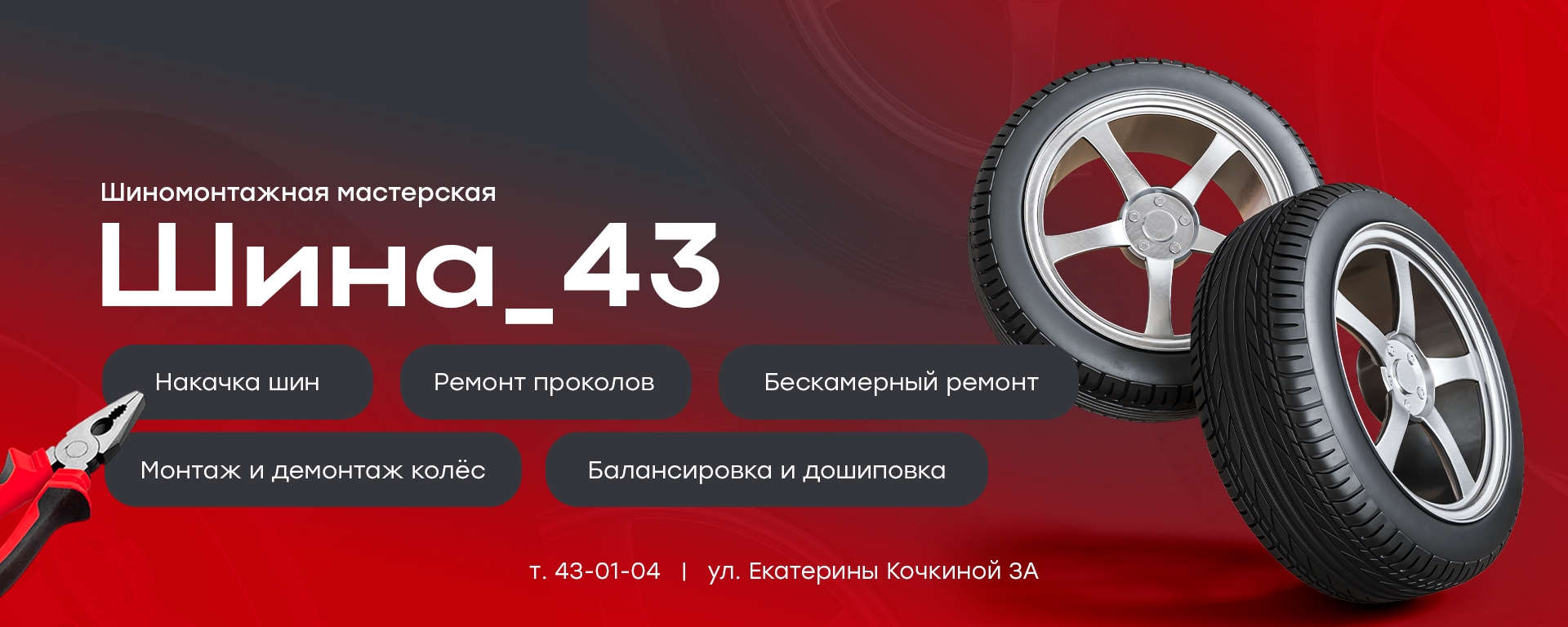 Обложка сообщества Шина_43