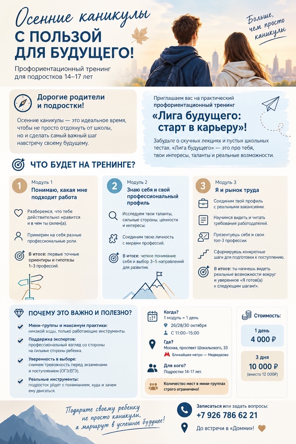 Фотография из сообщества ДОММИ, 4