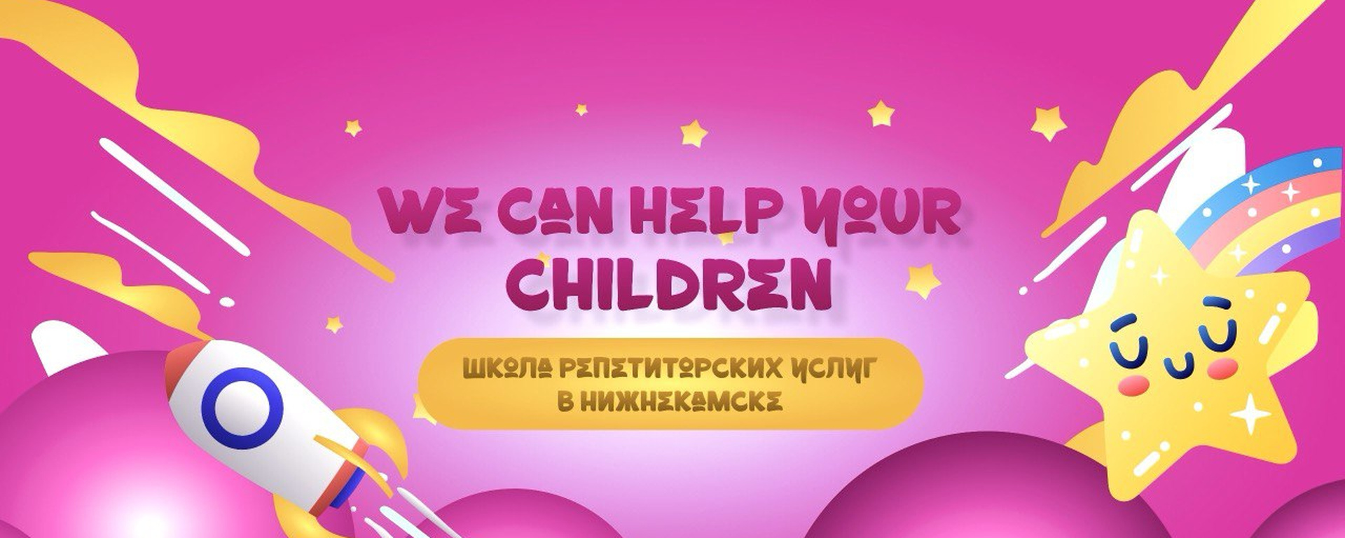 Обложка W.C.H.Y. children