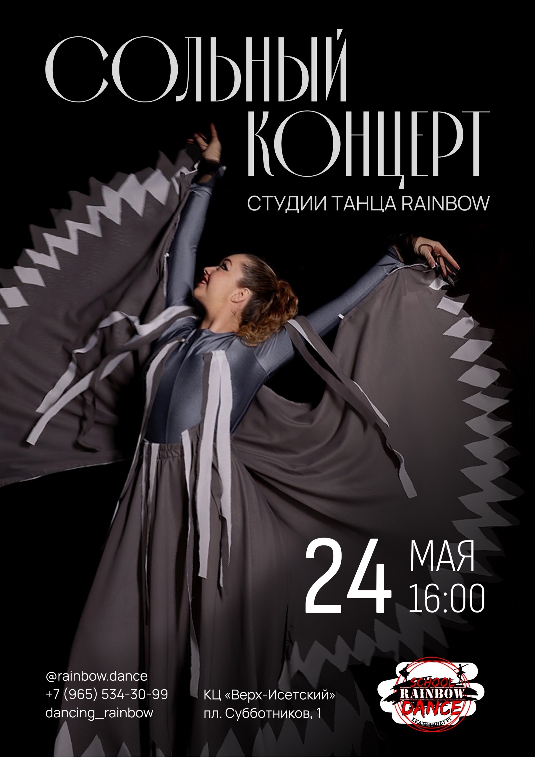 Фотография студии Rainbow — 5