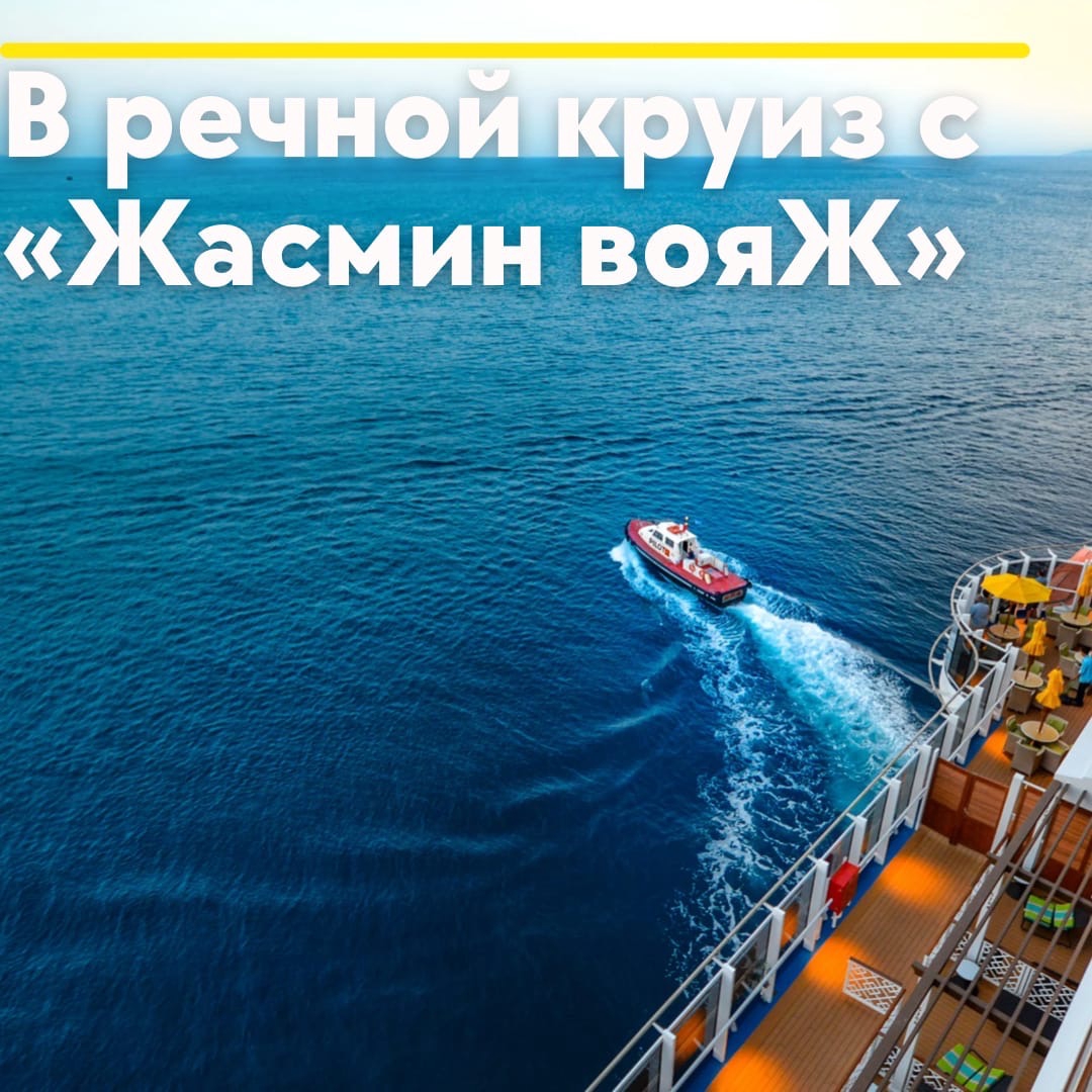 Фотография из публикаций Жасмин вояЖ