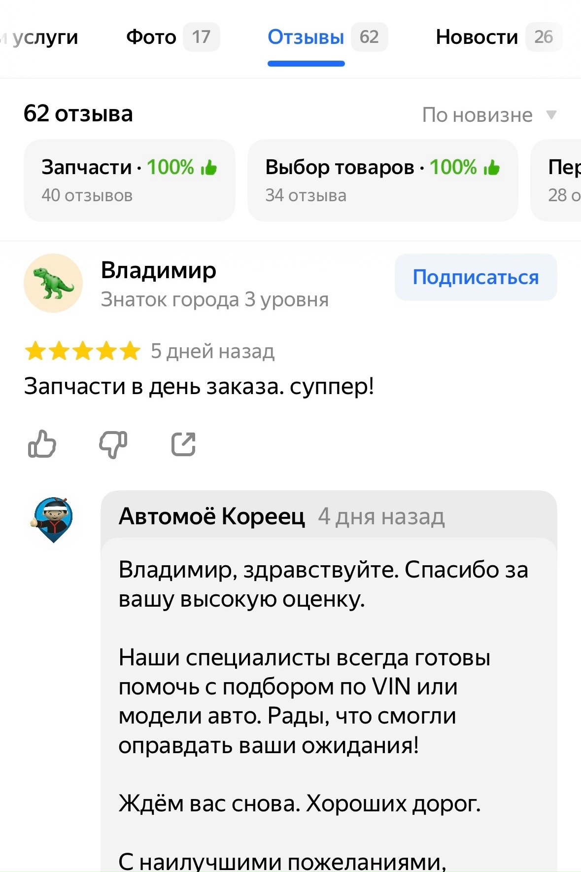 Фотография из публикаций Автомоё Кореец