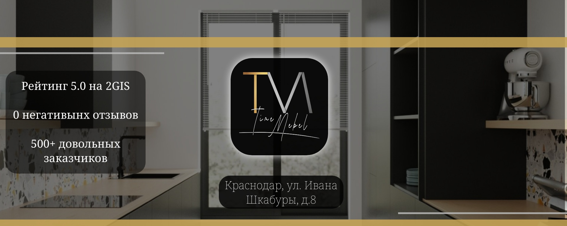 Обложка салона Time Mebel