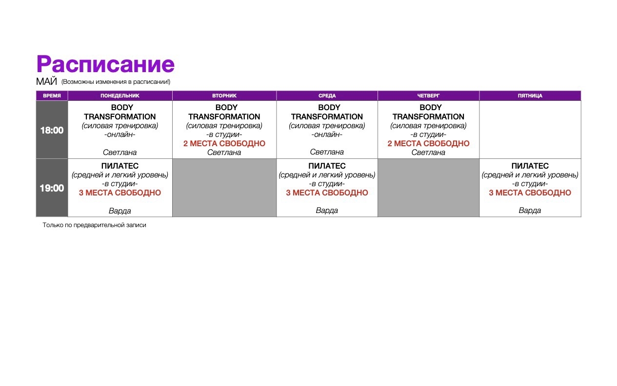 Материал из студийного дневника