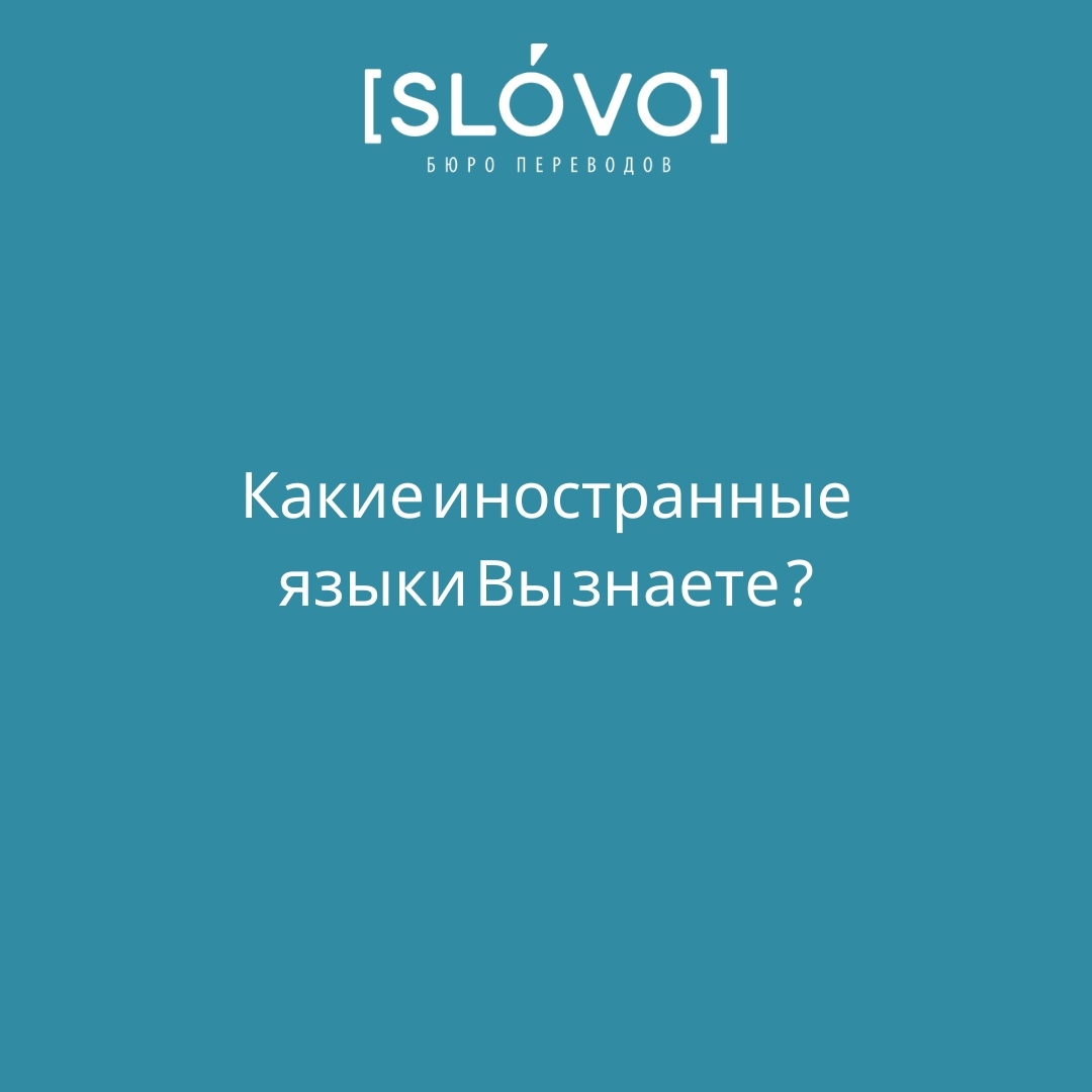 Материал сообщества бюро переводов