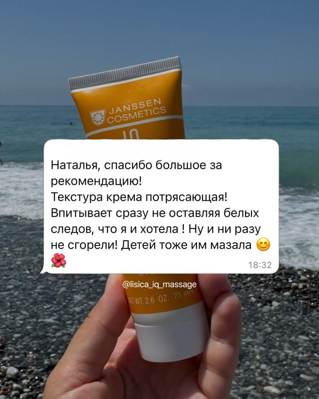 Фотография из материалов IQ massage