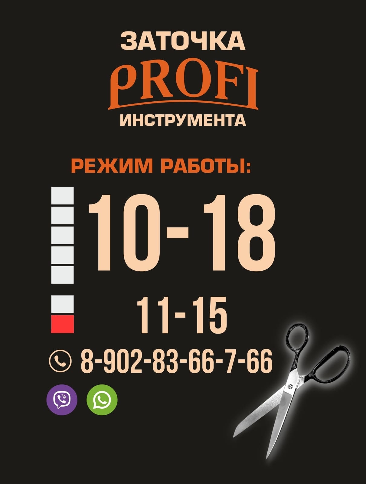 Фотография компании «Заточка профи», 1