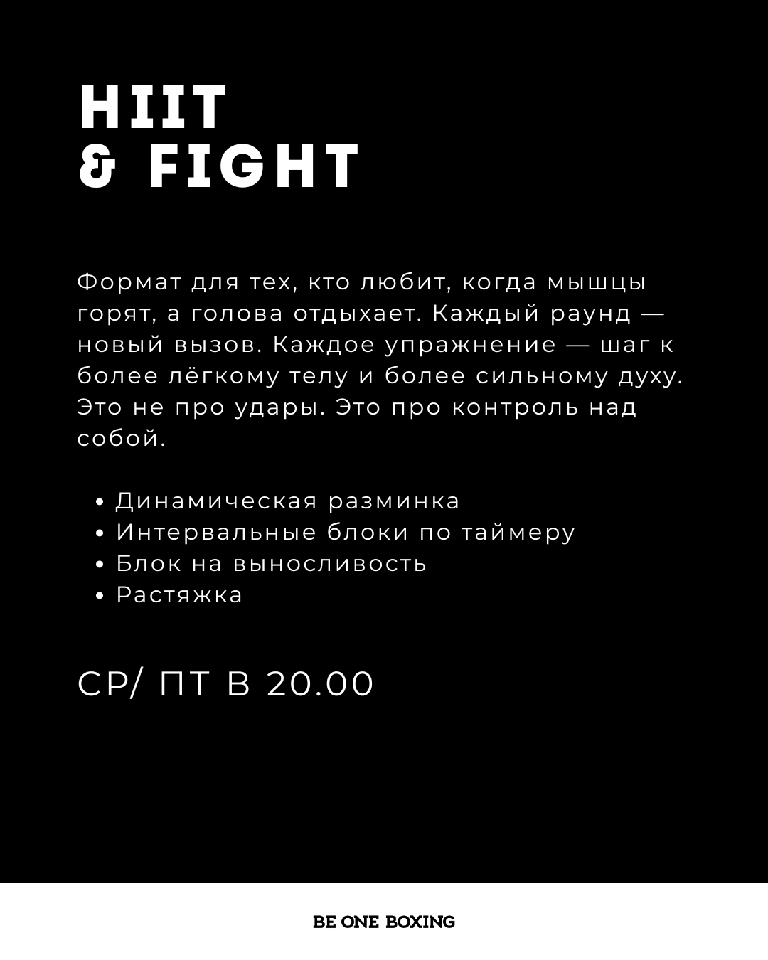 Be One Boxing — фотография клуба 6