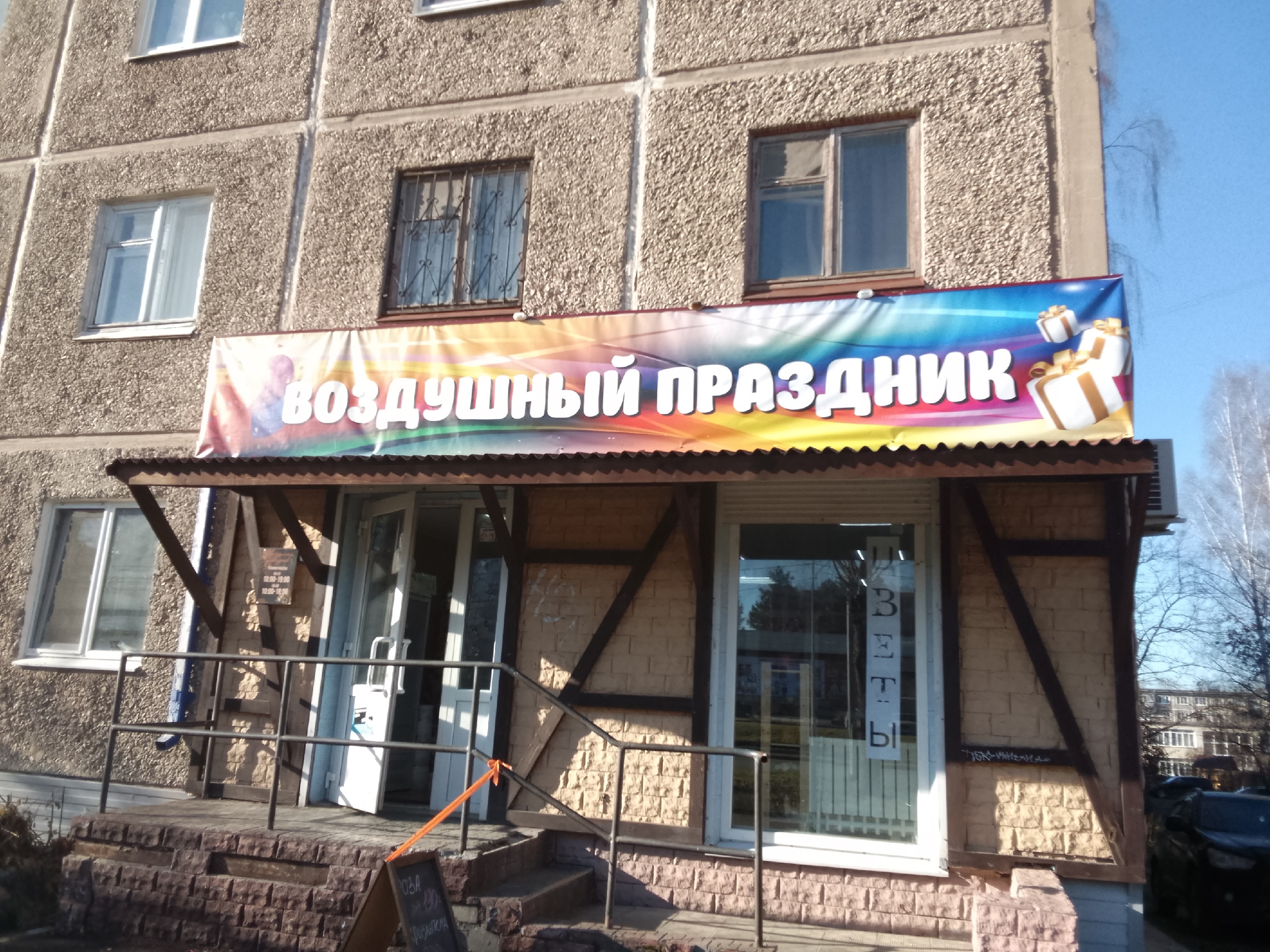Фотография из сообщества «Воздушный праздник»
