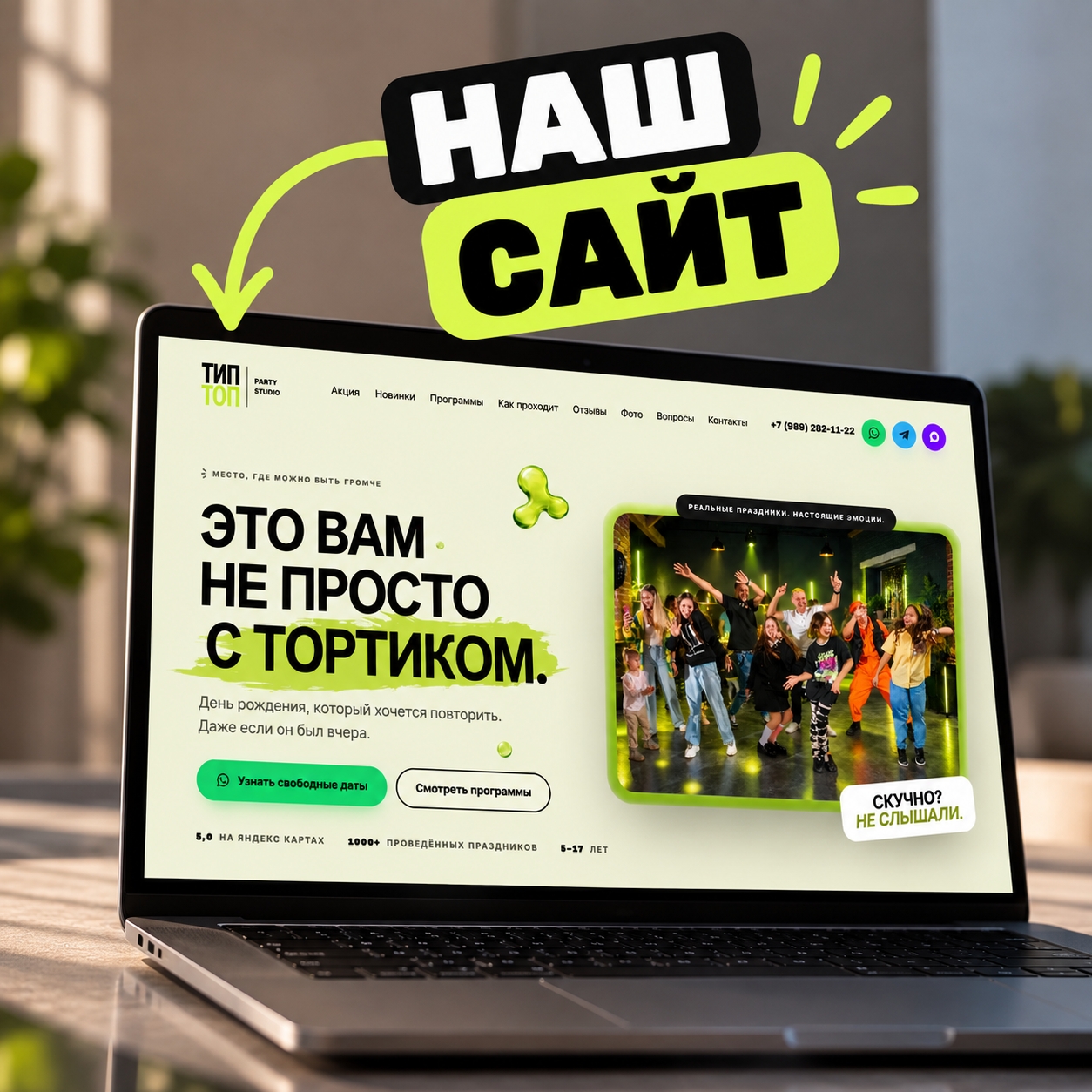 Фотография из сообщества студии Тип Топ — 1