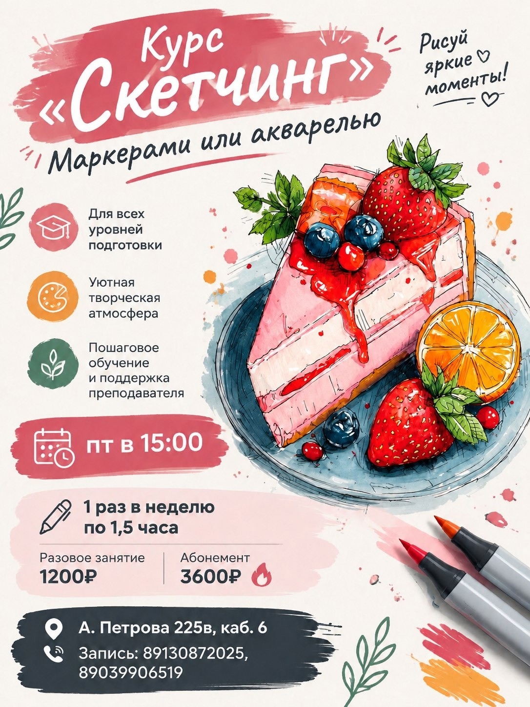 Фотография из публикаций Арт лайм