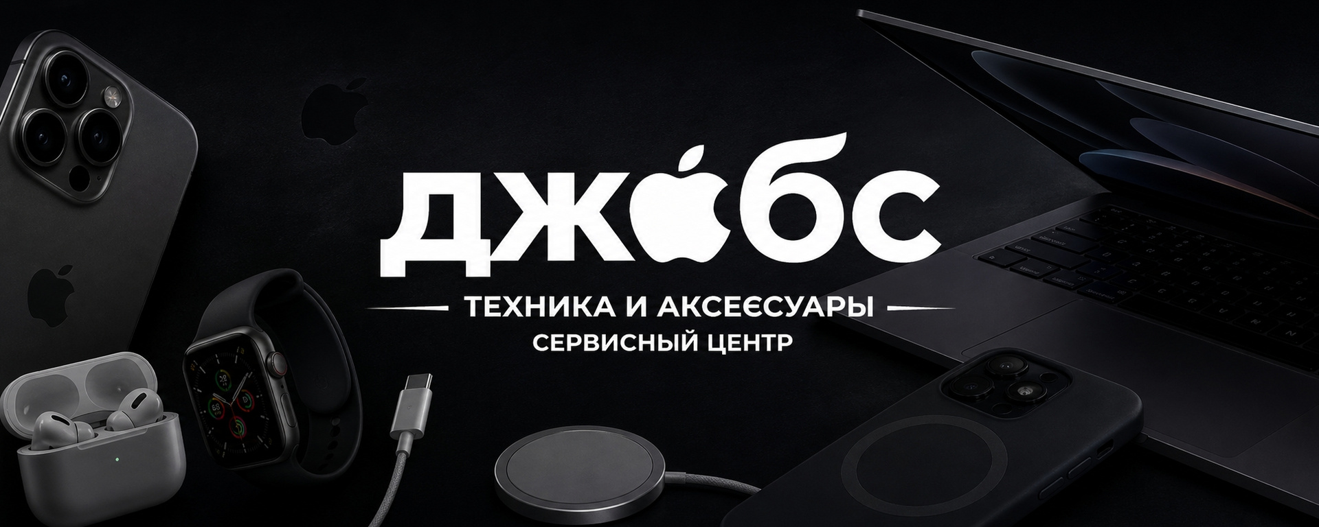 Обложка сообщества «Джобс»