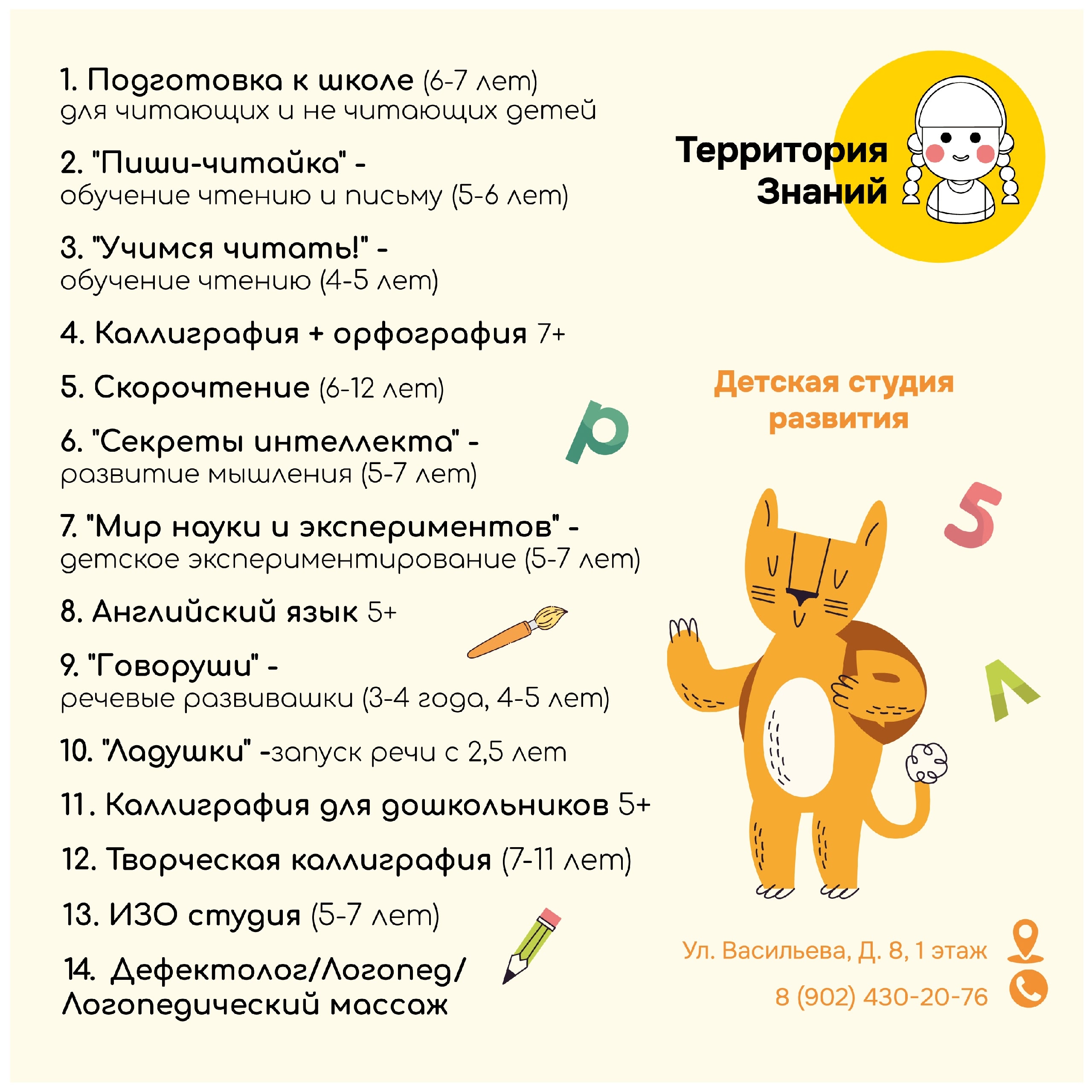 Материал из публикаций студии — 1