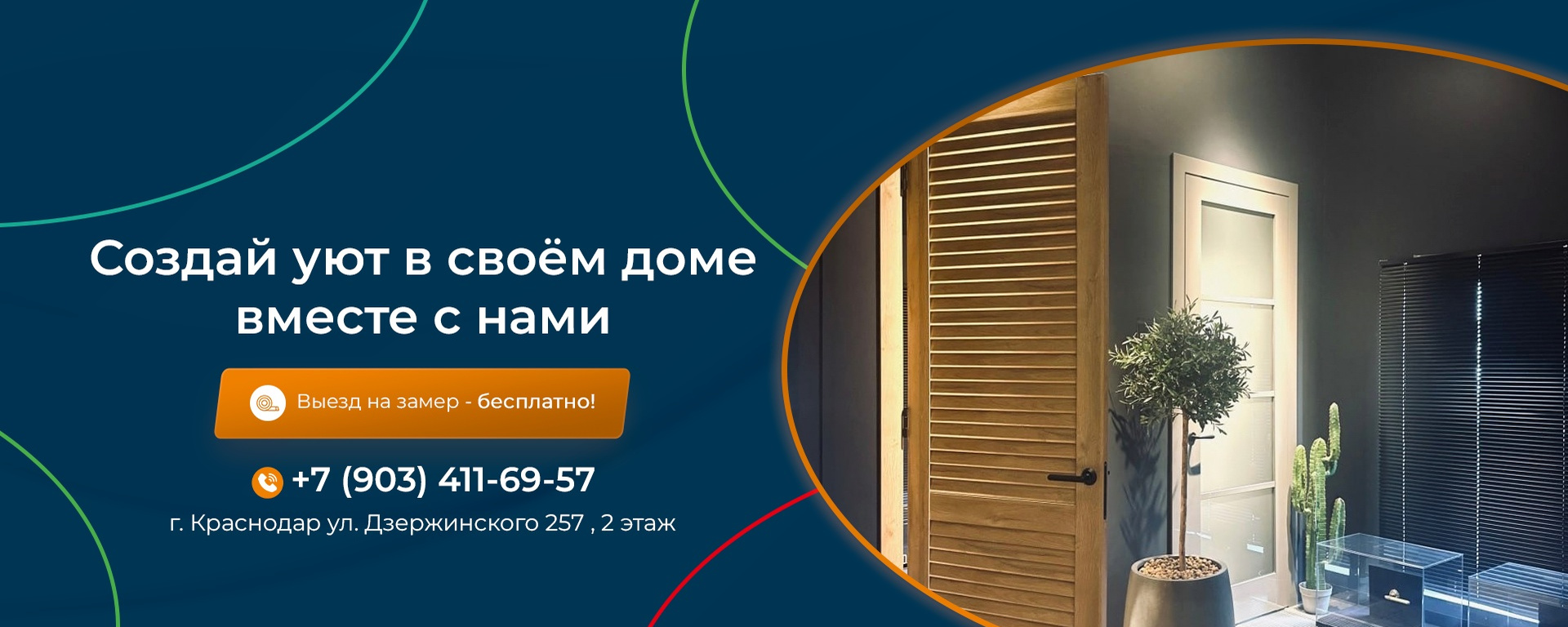 Обложка Дома Дверей