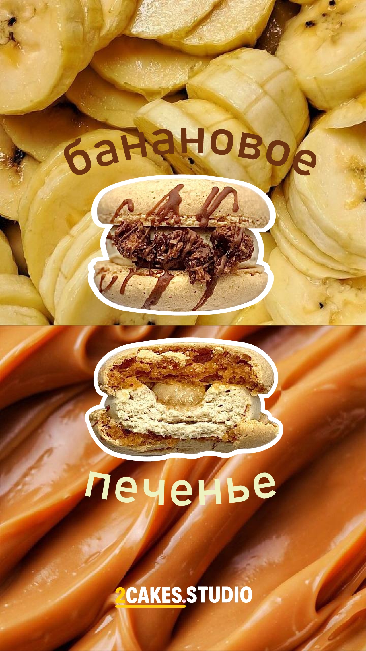 Кондитерская работа 2cakes studio