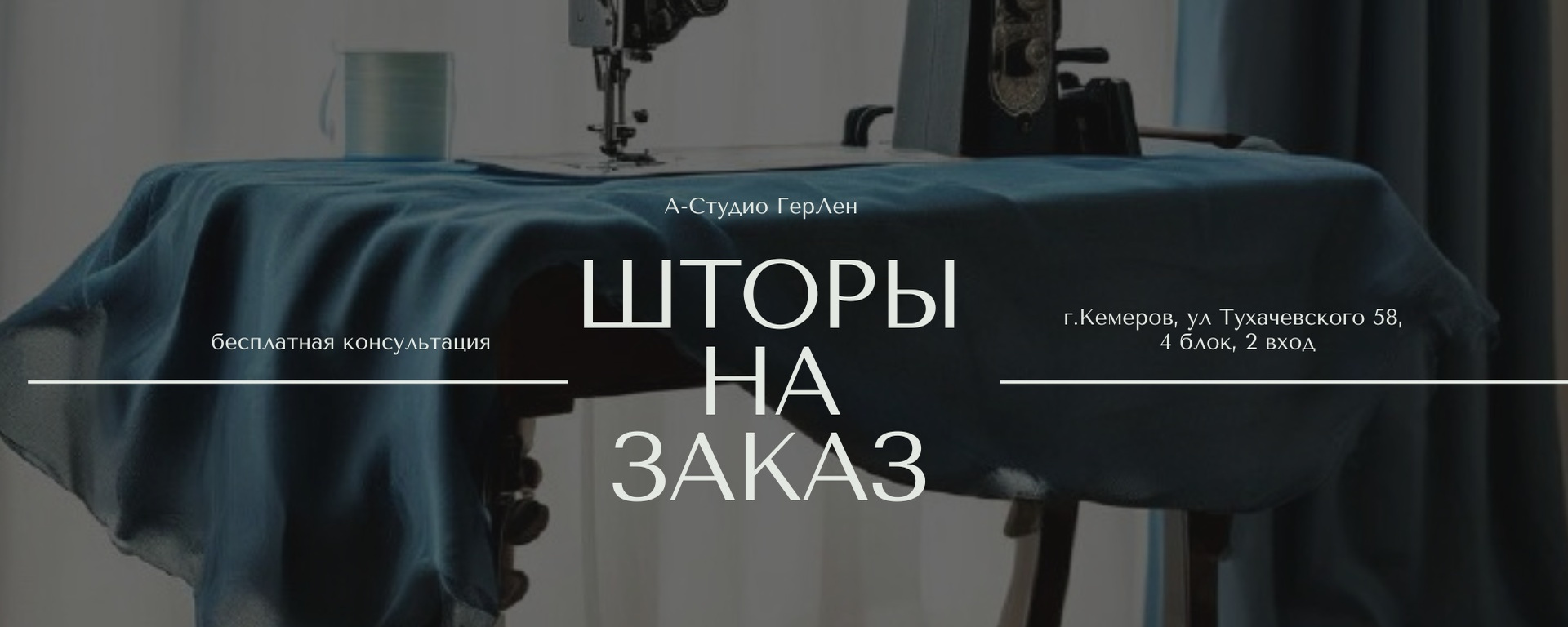 Обложка А-Студио ГерЛен