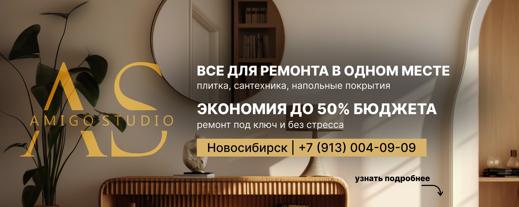 Обложка Amigo Studio