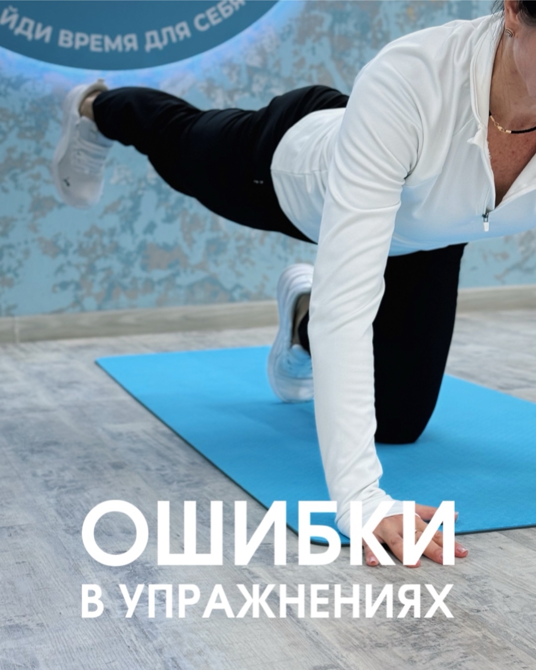 Фотография из публикаций Fit time