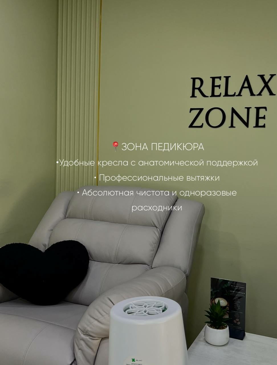 Фотография Бьюти-лофт
