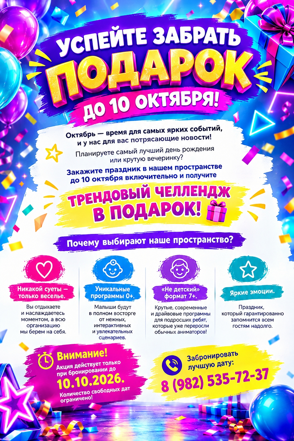 Фотография Киндер Пати Дом — 1