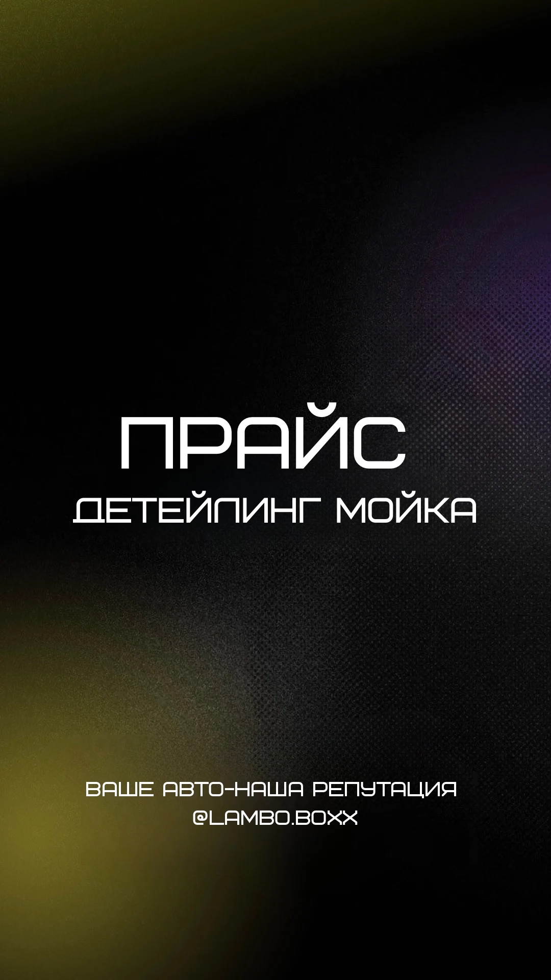 Фотография Lambo.boxx — 5
