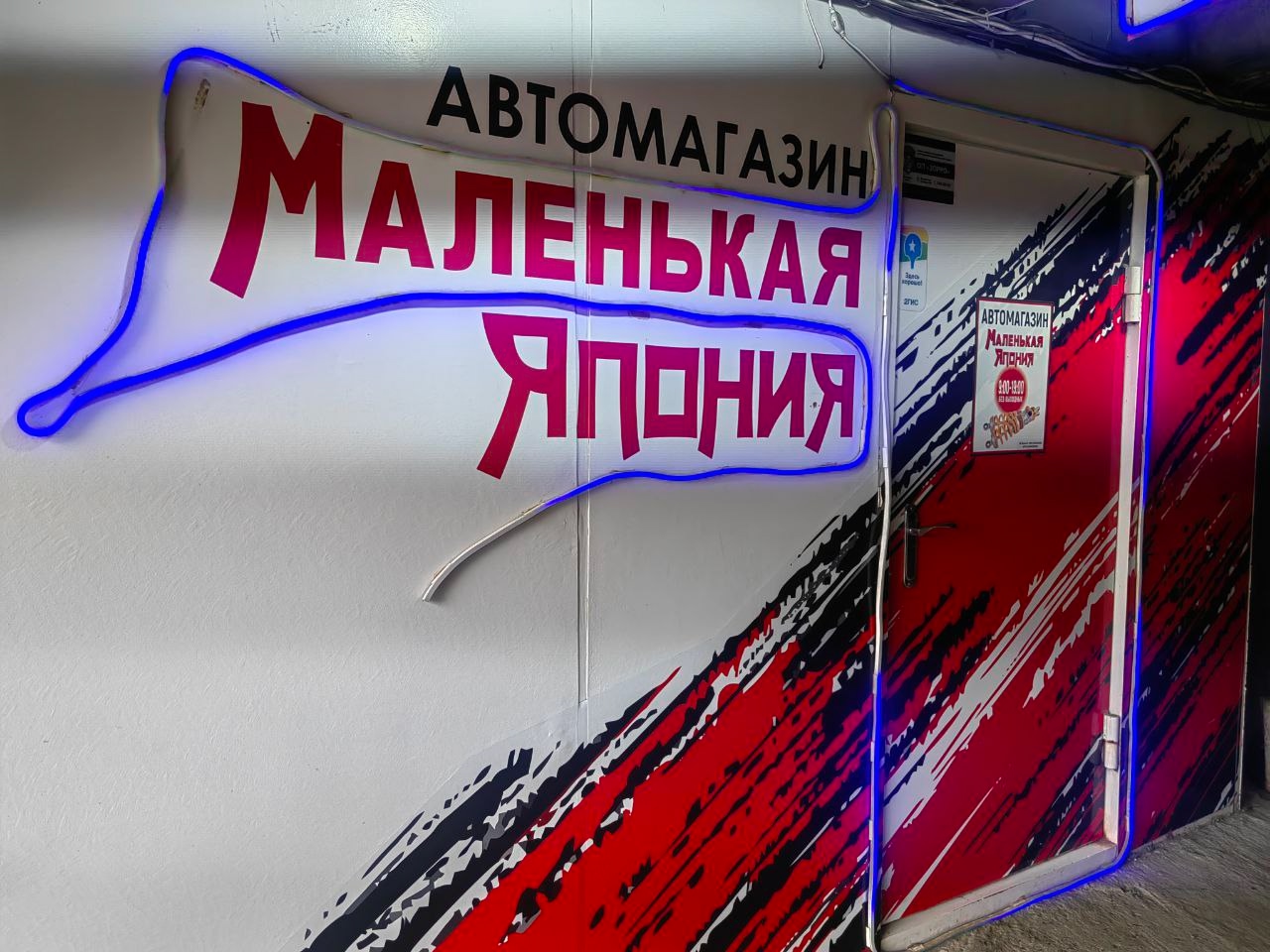 Фотография из ассортимента автомагазина