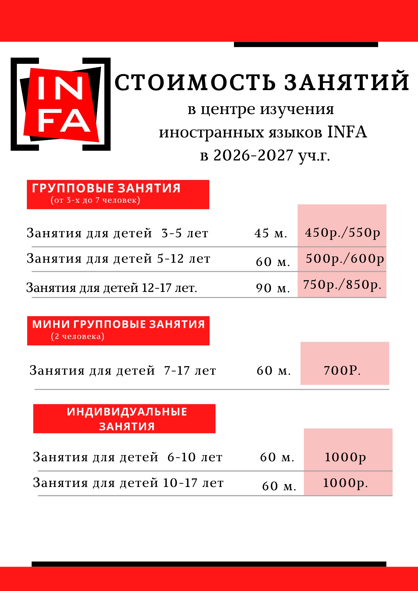 Фотография из жизни Infa