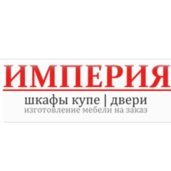 Логотип салона «Империя»