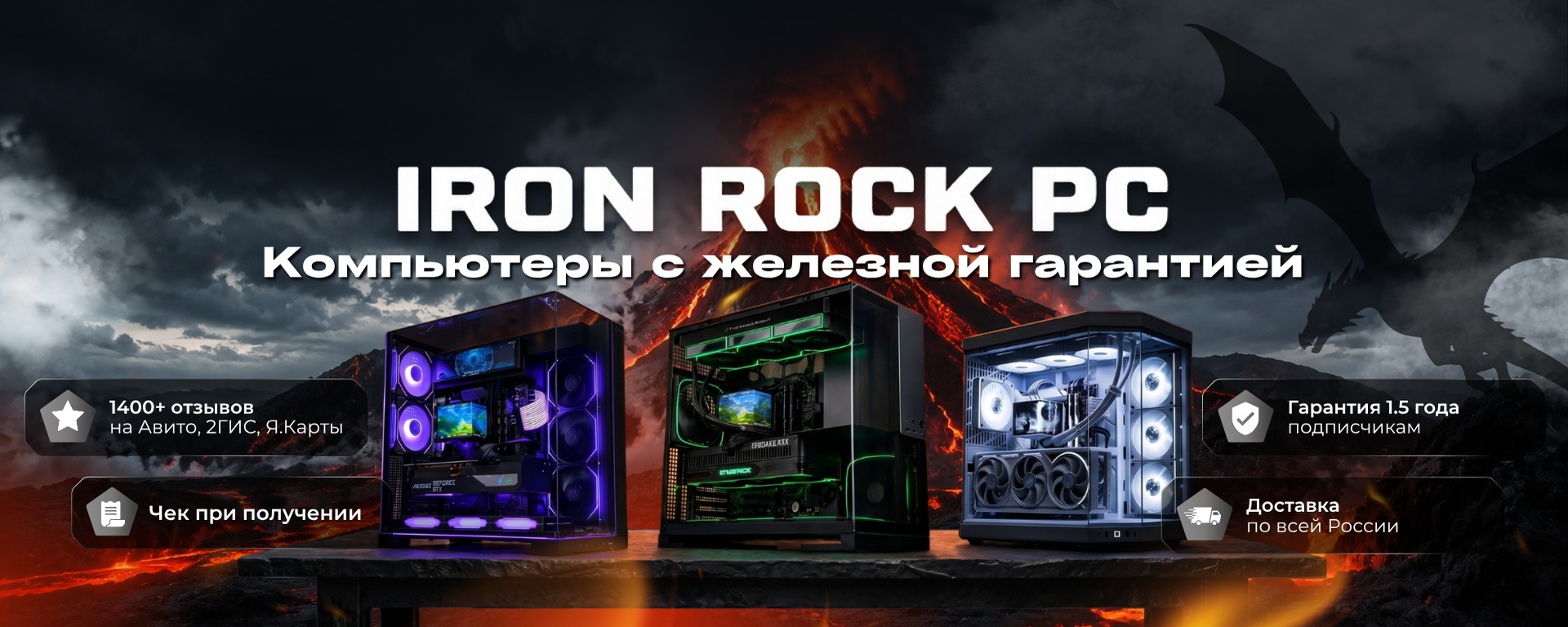 Обложка сообщества Iron Rock PC