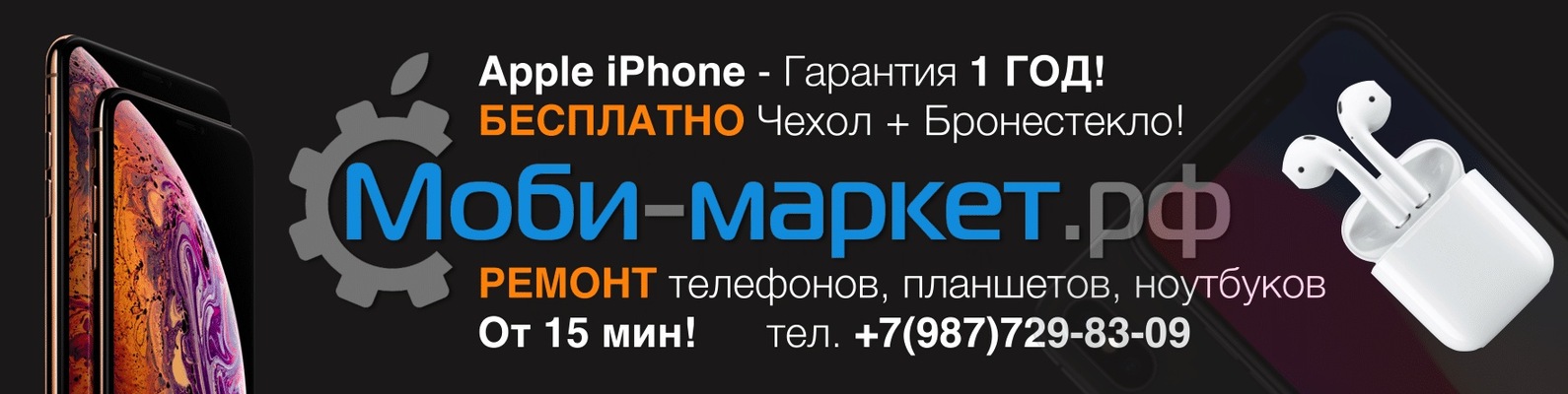 Обложка Моби-маркет.рф