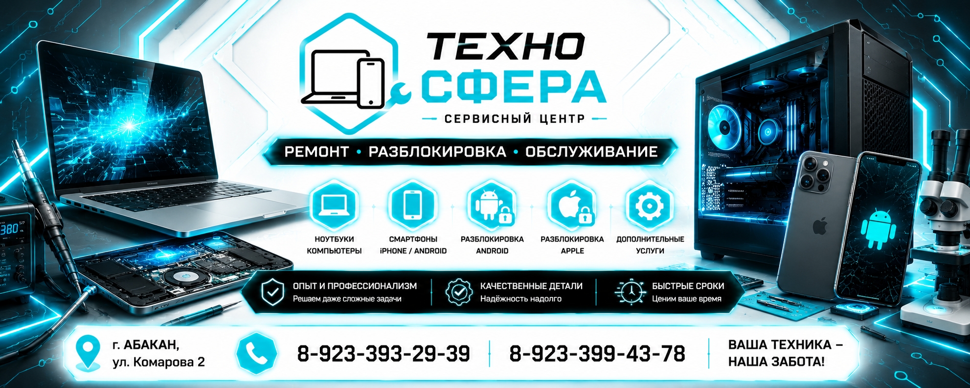Фотография техники из публикаций мастерской