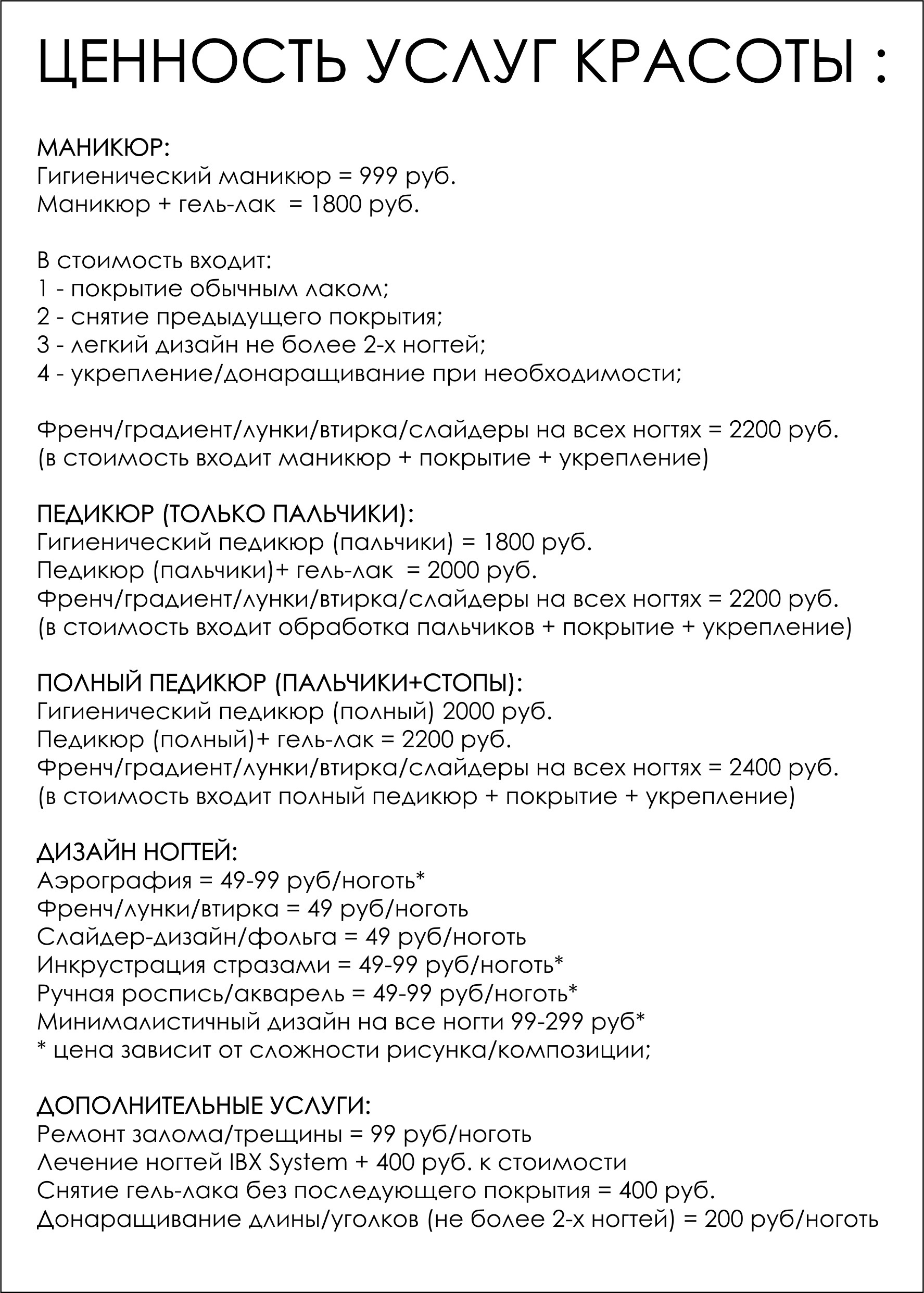 Фотография из альбома «Пространство красоты», 5