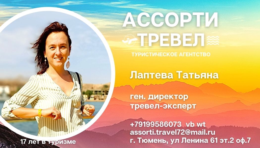 Фотография из публикаций Ассорти тревел