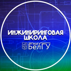 Логотип инжиниринговой школы