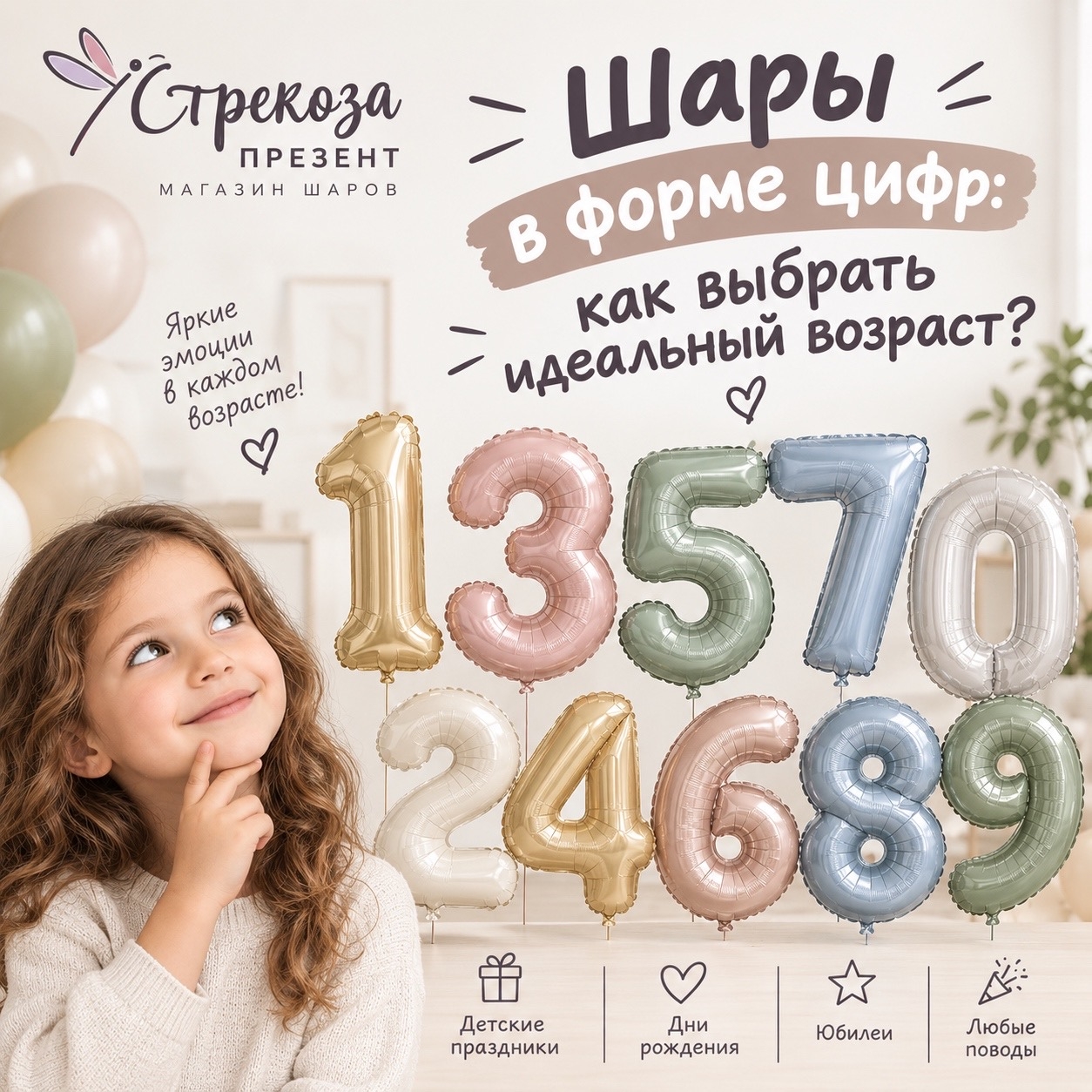 Работа «Стрекоза презент» — фото 4