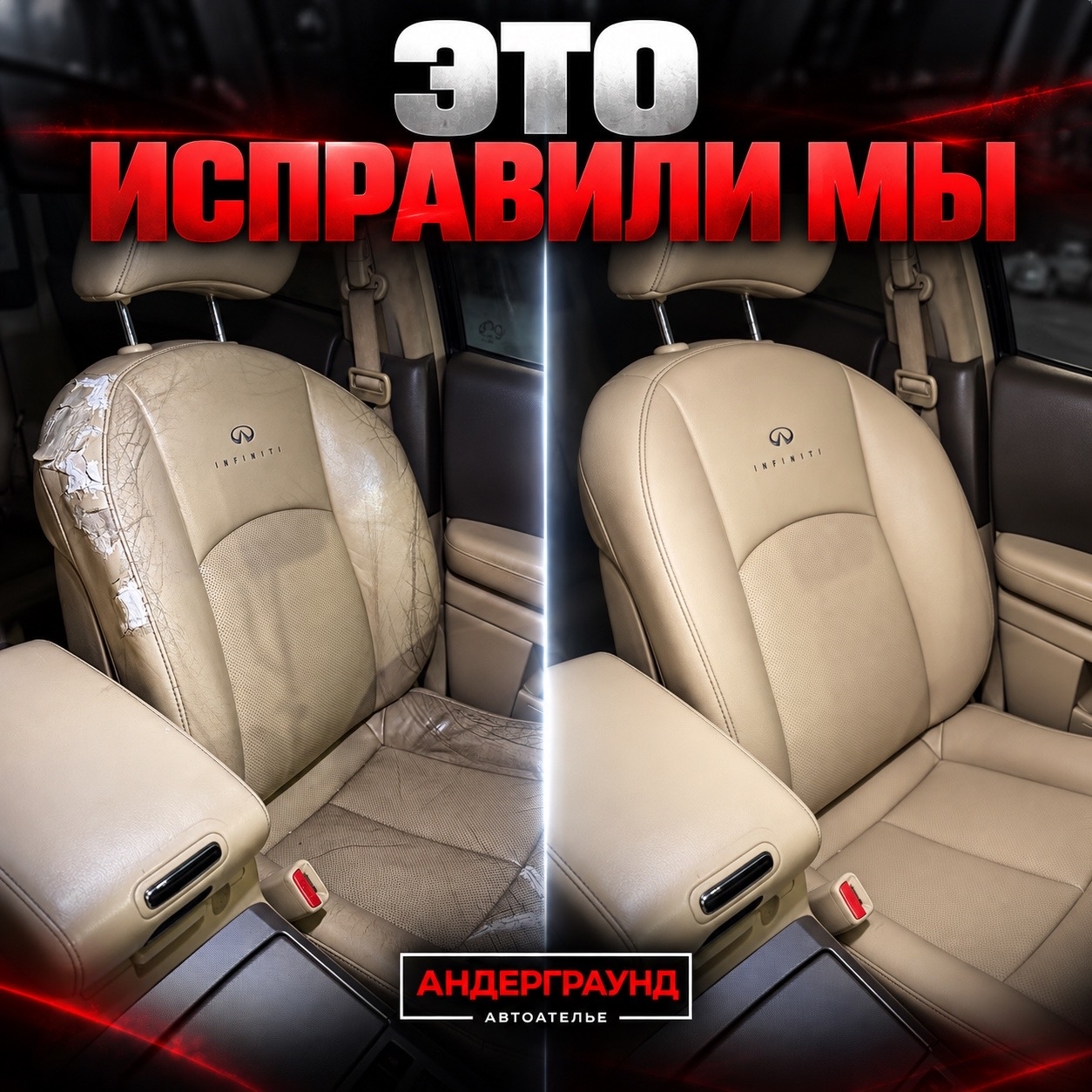 Работы автоателье — фотография 3