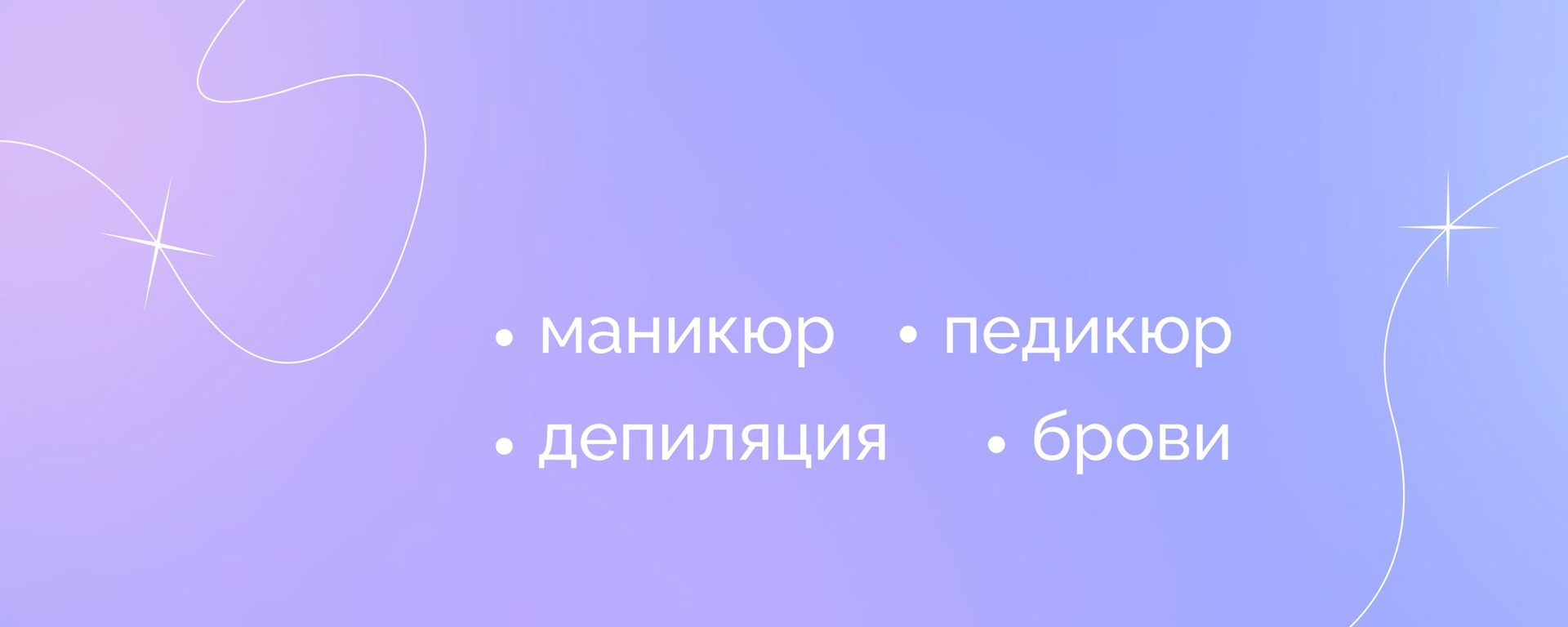 Обложка пространства красоты Nuances