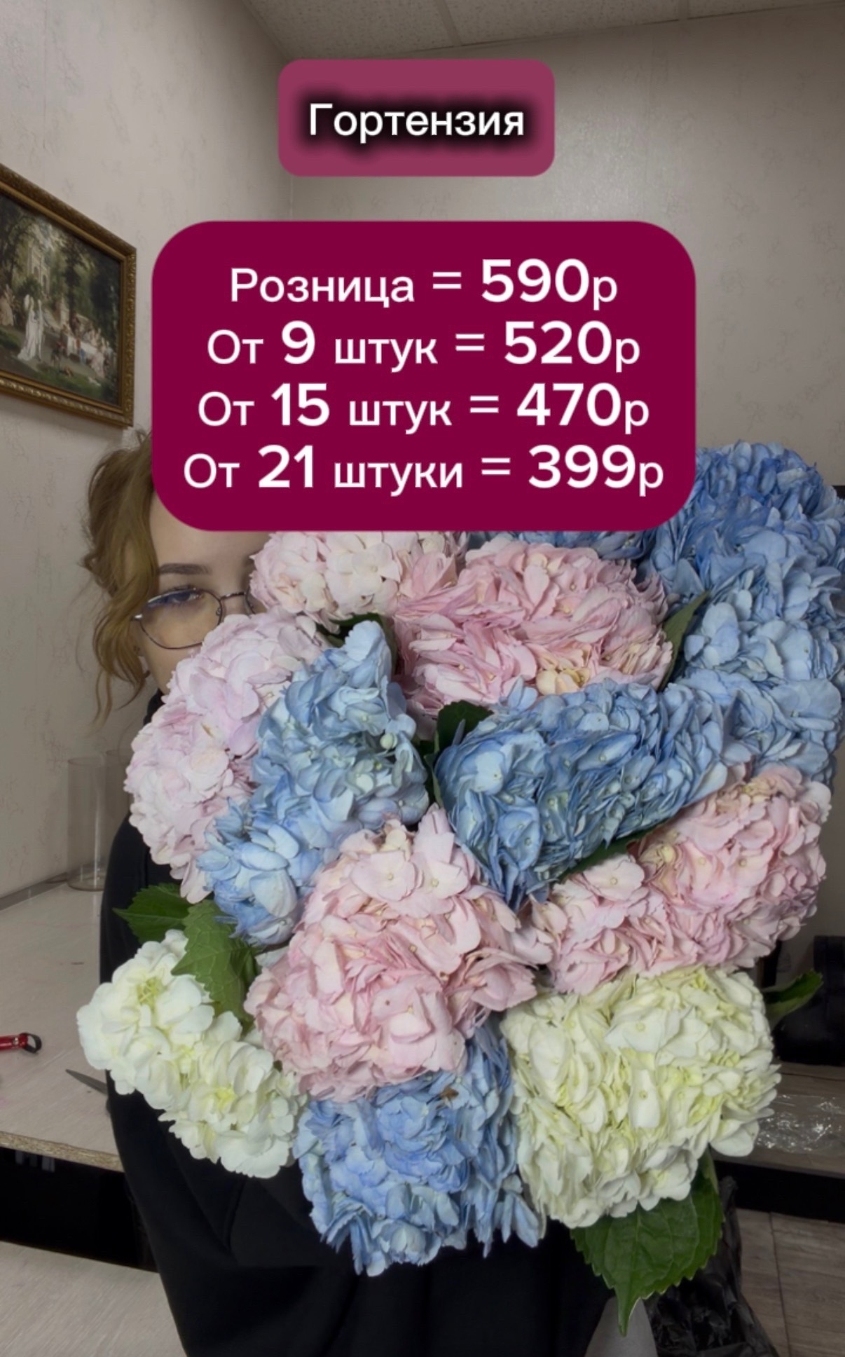 Фотография цветов из публикаций магазина