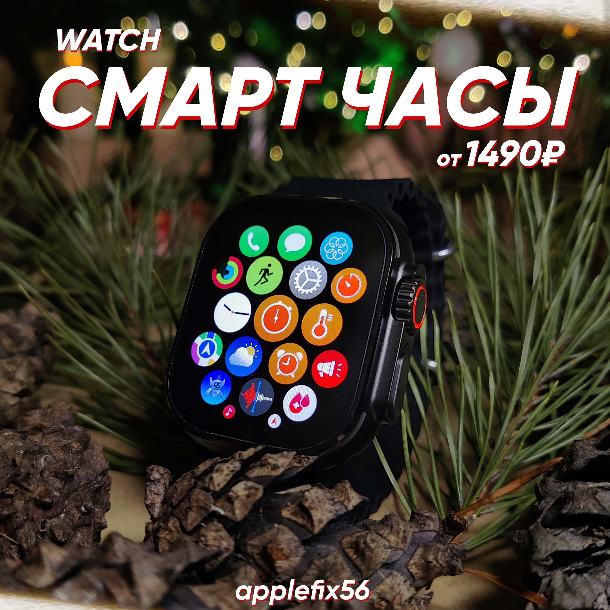 Фотография из публикаций Applefix56