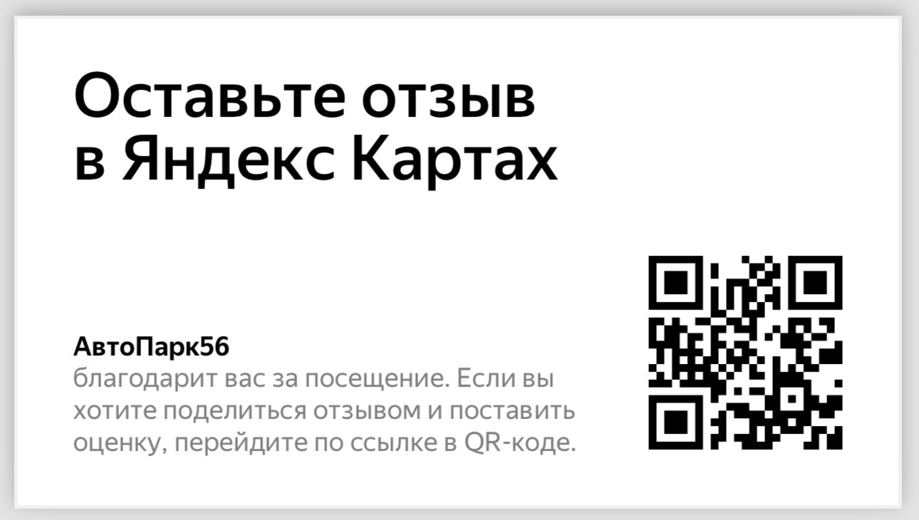 Фотография АвтоПарк56 — 2