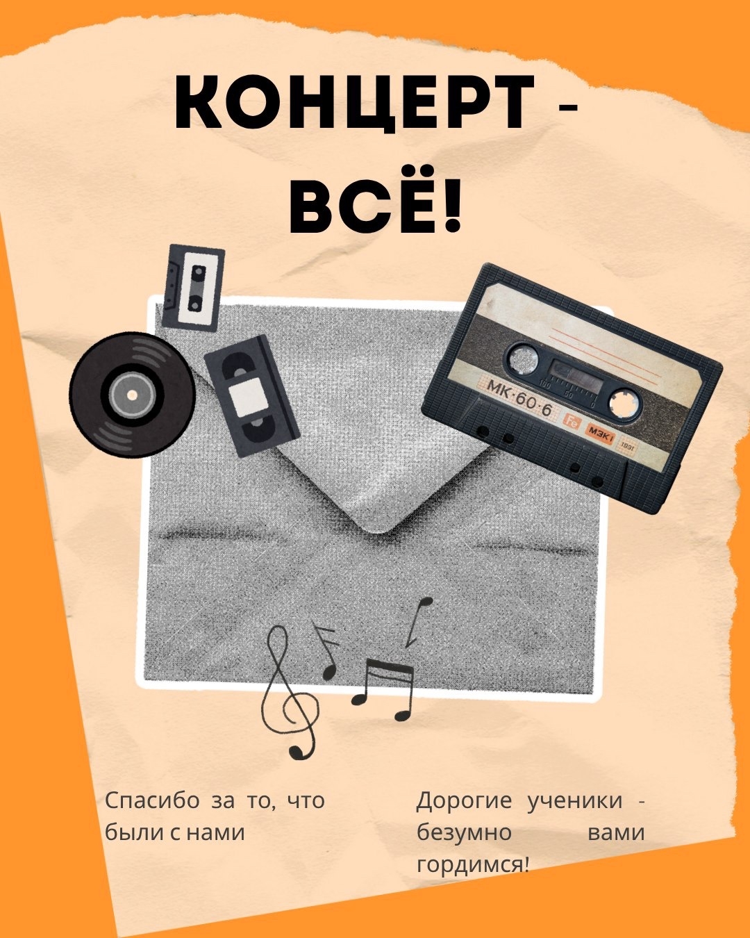Из публикаций Music History