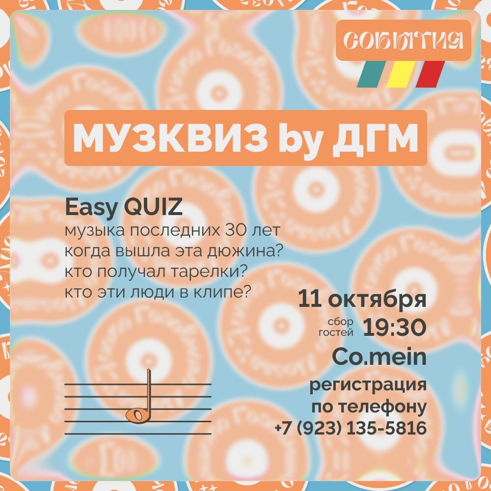 Фотография из публикаций Co.mein