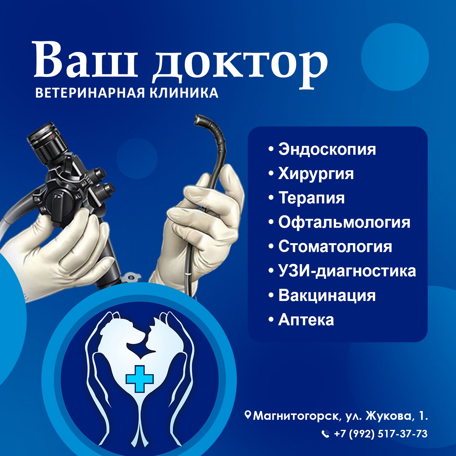 Фотография из публикаций клиники «Ваш доктор»