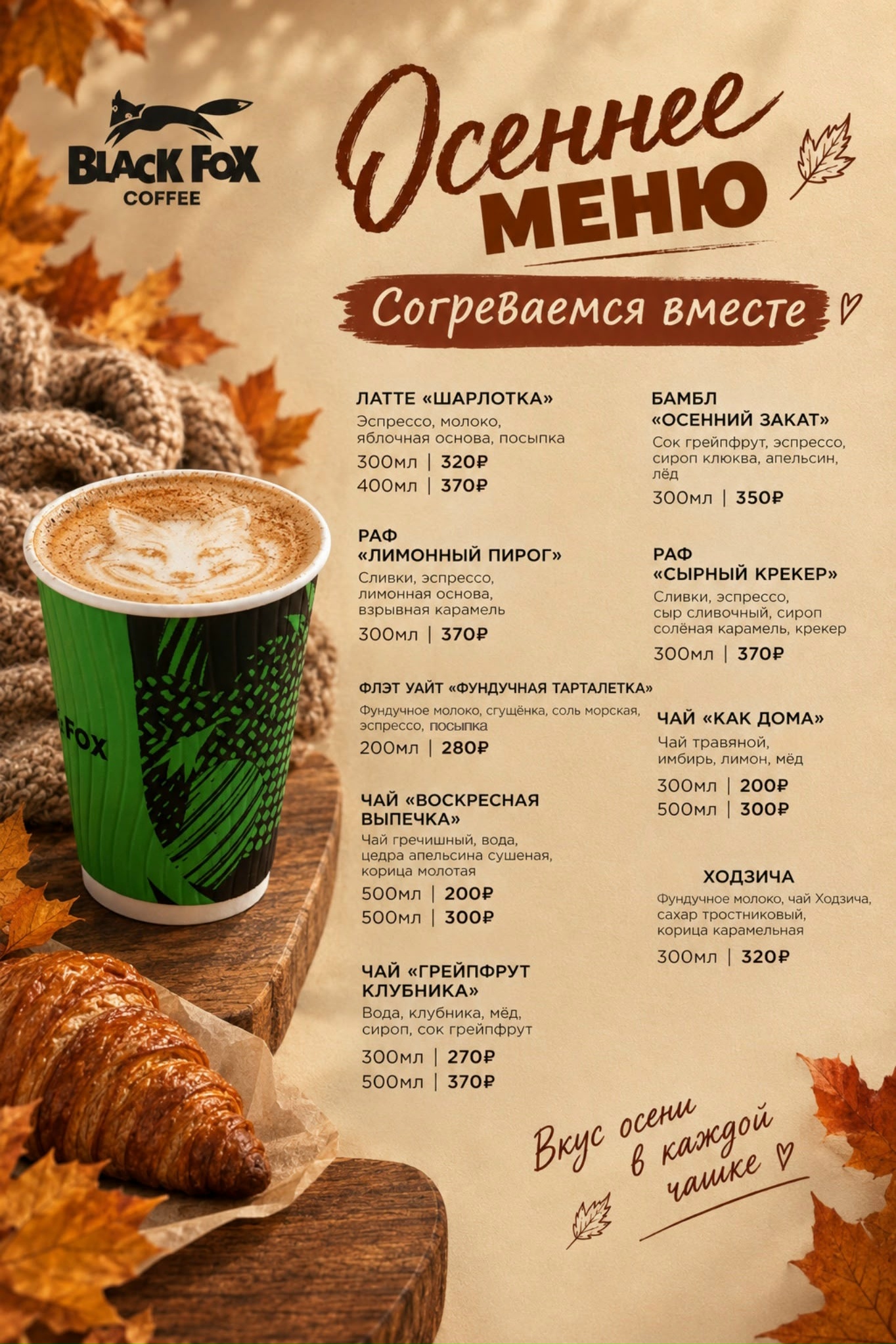 Black Fox Coffee — кадр из сообщества