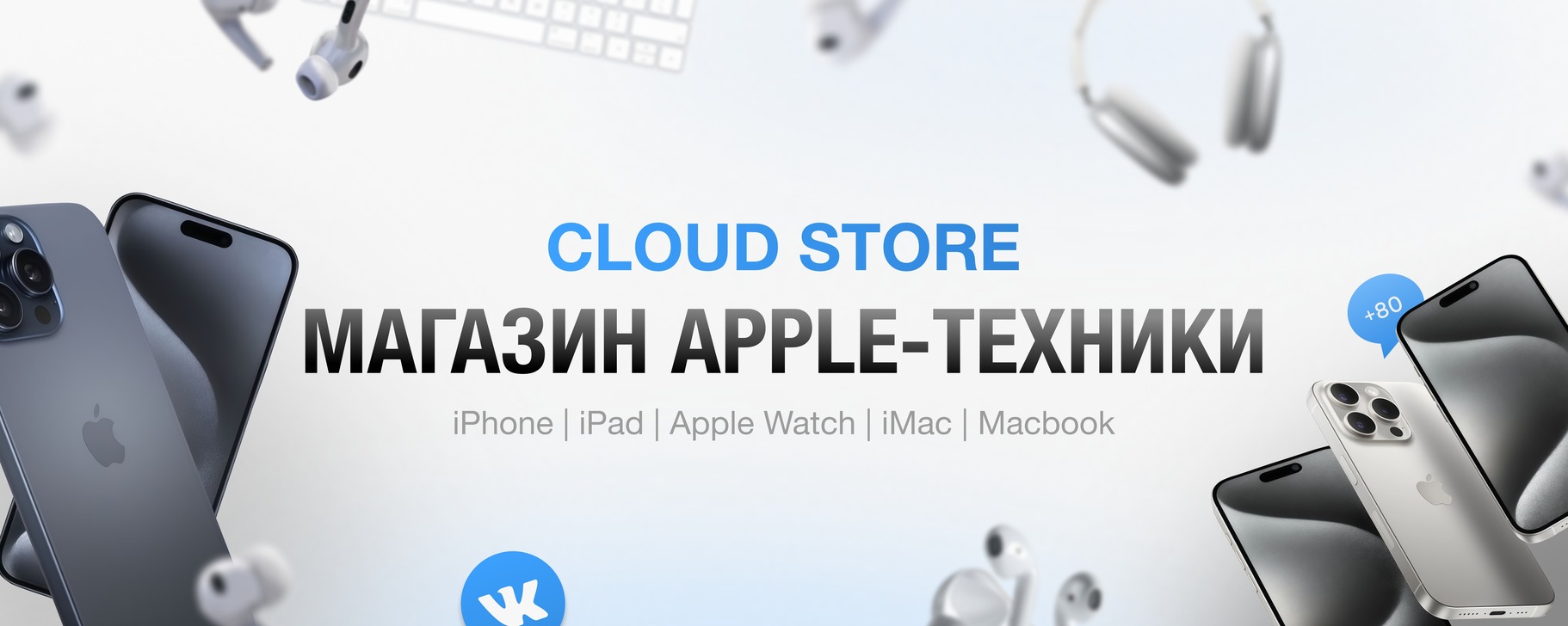Обложка магазина Cloud Store