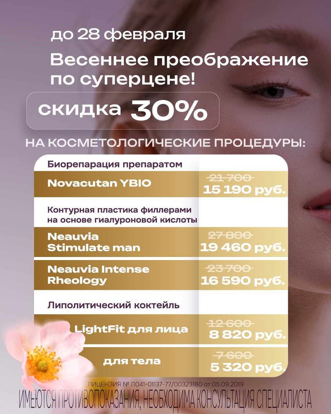 Материал из публикаций Major Beauty — 01