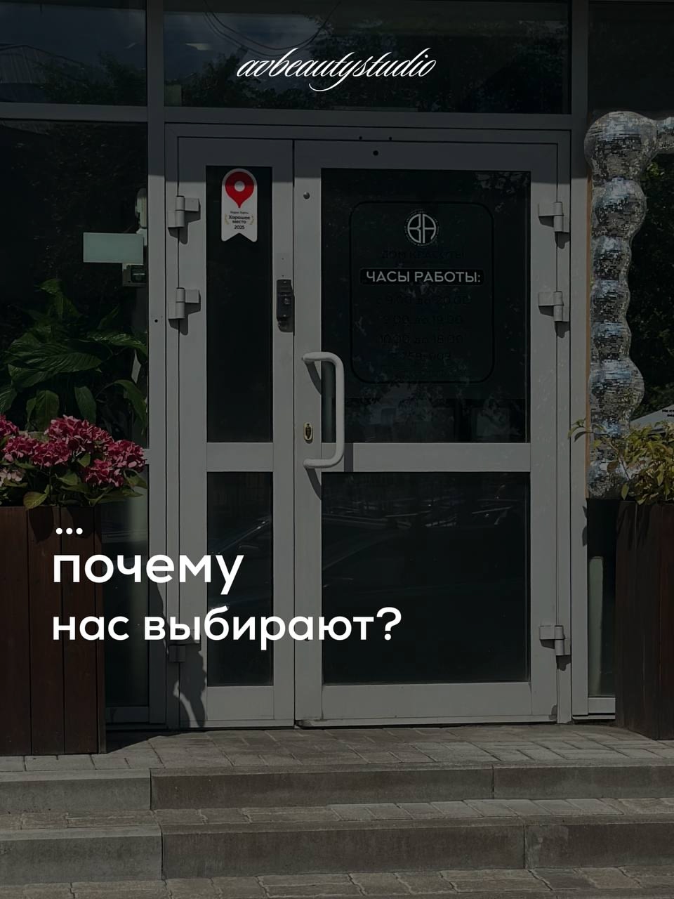 Работа из портфолио Дома красоты