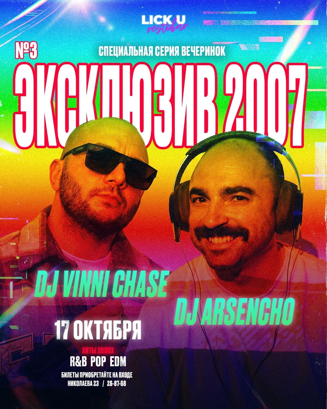 Из публикаций рестобара LICK U — фото 1