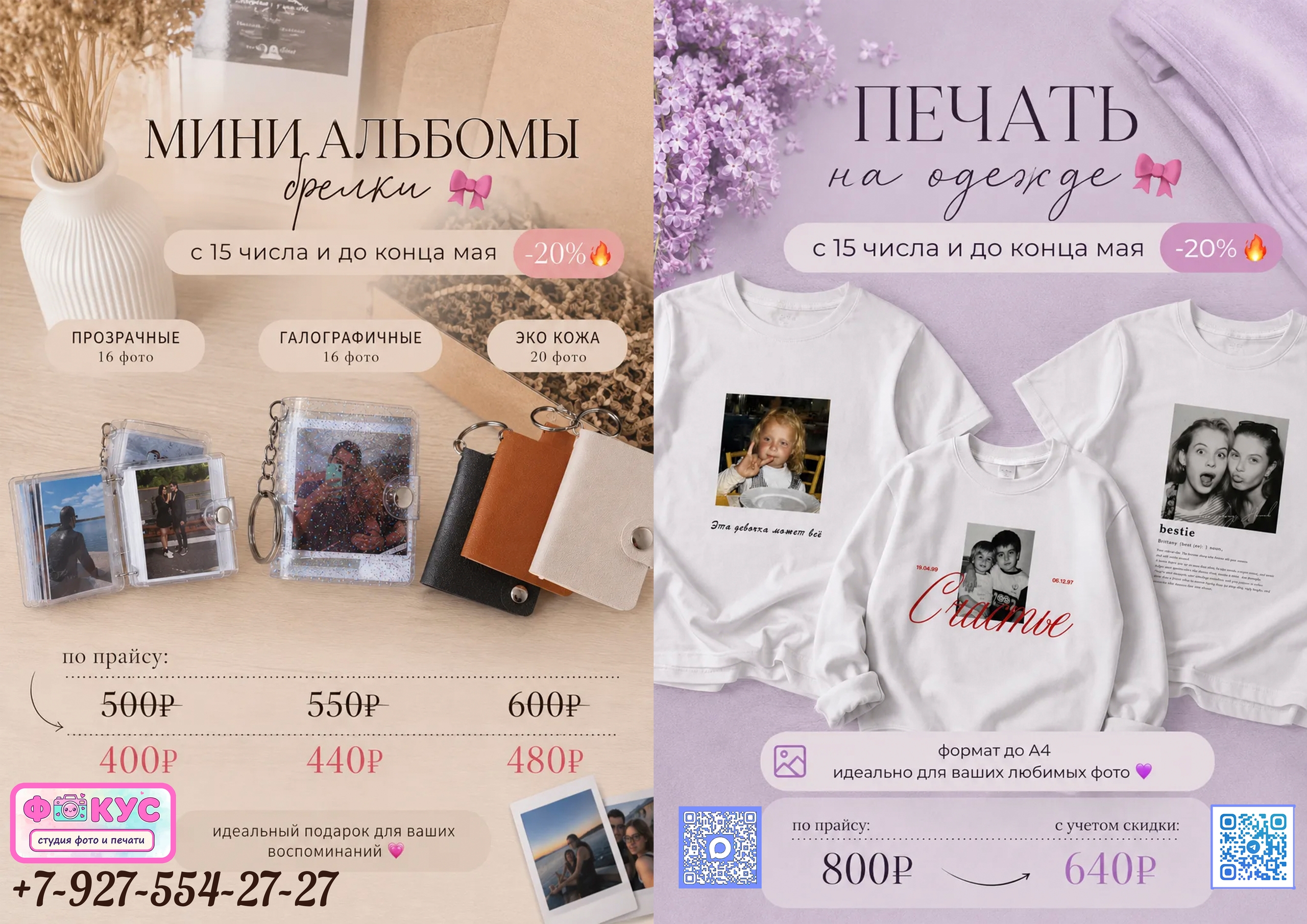 Изображение из фотоленты «Фокуса», 4